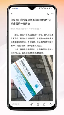 �¹���(��Ѷ���Ӧ��)v1.2.7 �ٷ�����