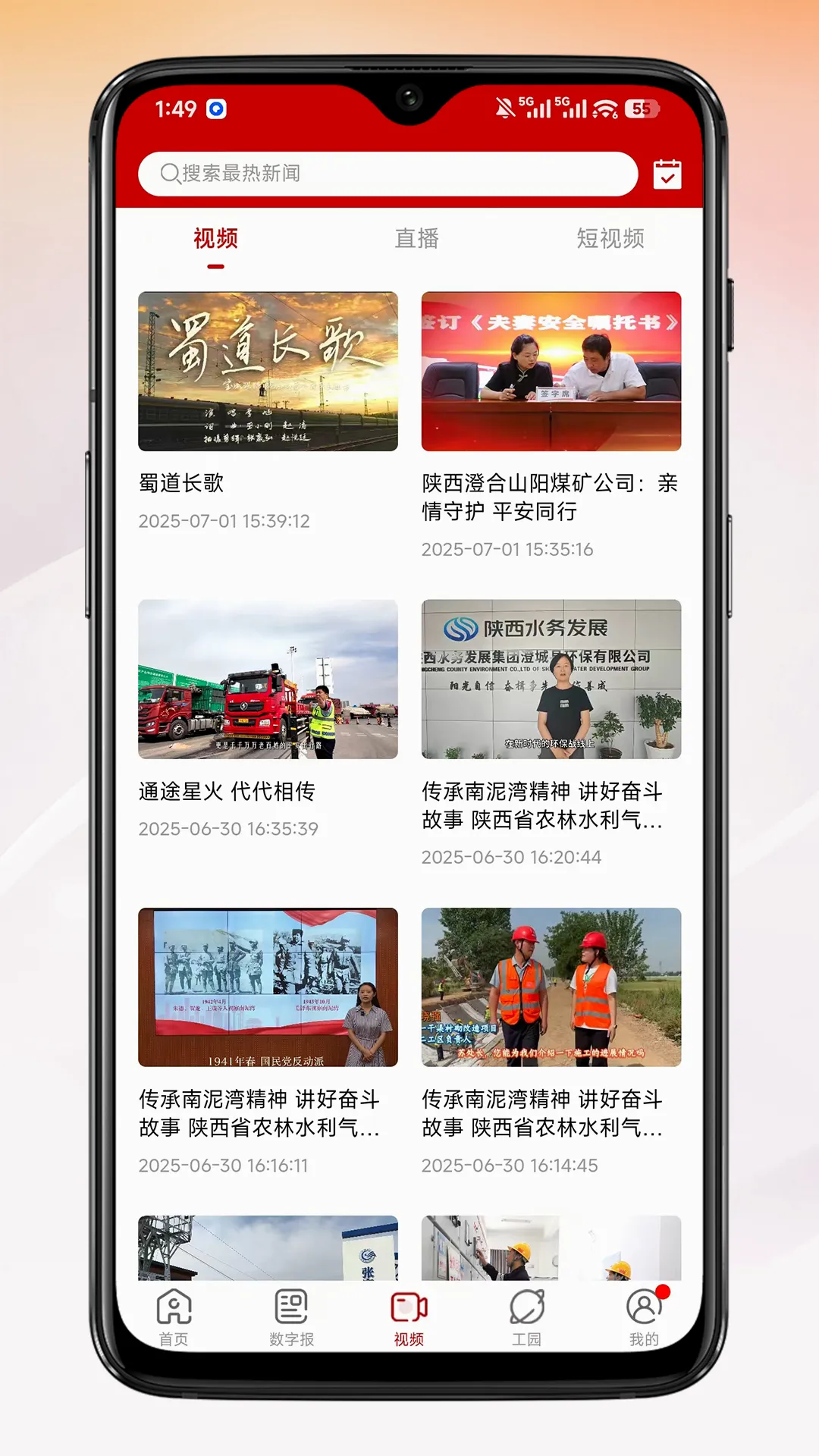 �¹���(��Ѷ���Ӧ��)v1.2.7 �ٷ�����