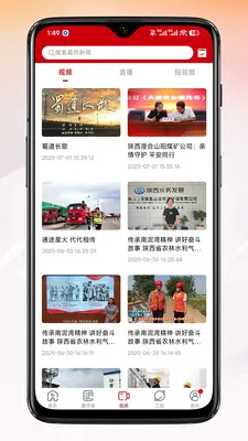 �¹���(��Ѷ���Ӧ��)v1.2.7 �ٷ�����