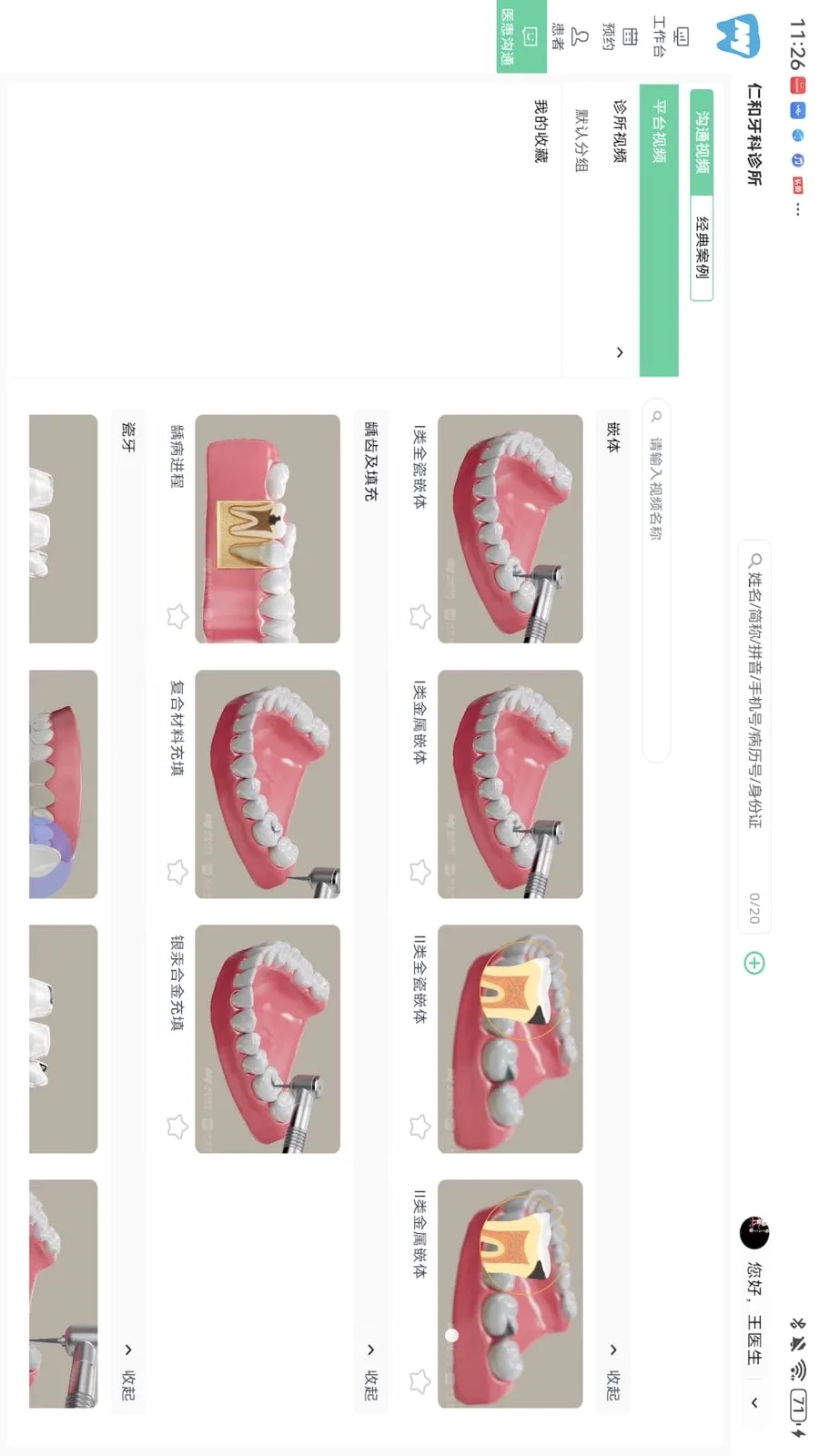 ��������HD2026�ٷ����°汾v1.0.0 ��Ѱ�