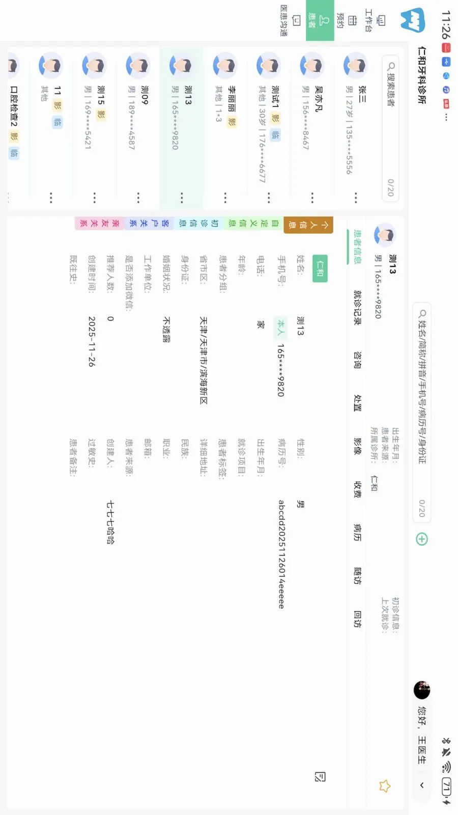 ��������HD2026�ٷ����°汾v1.0.0 ��Ѱ�