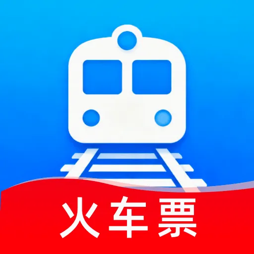 ȫ��������Ʊ��ѯ2026���°汾v1.0.0 �ٷ�����