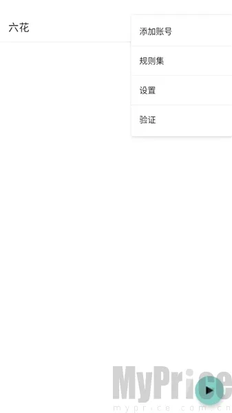 六花美化包最新手机版