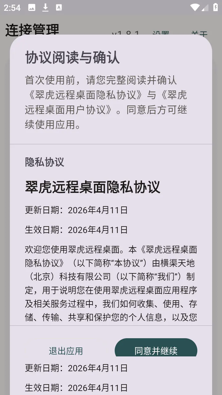 �仢Զ������2026�ٷ����°汾