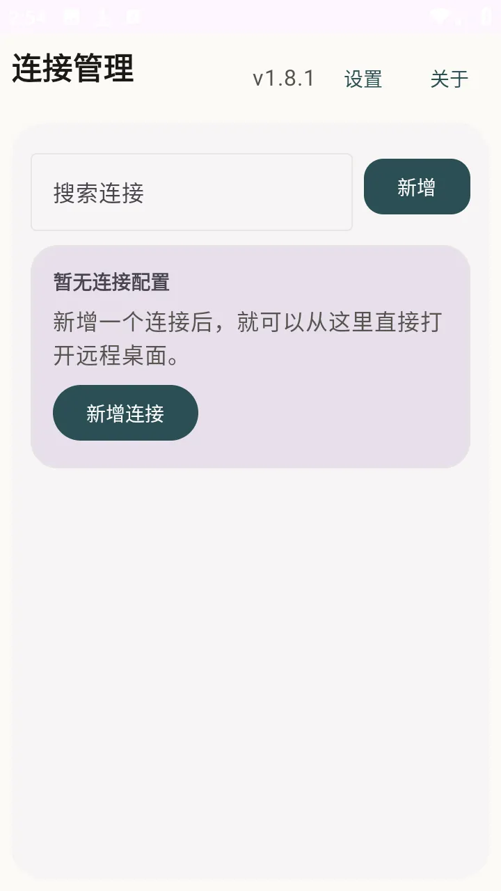 �仢Զ������2026�ٷ����°汾v1.8.1 ��׿��