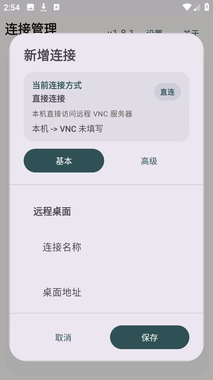 �仢Զ������2026�ٷ����°汾v1.8.1 ��׿��