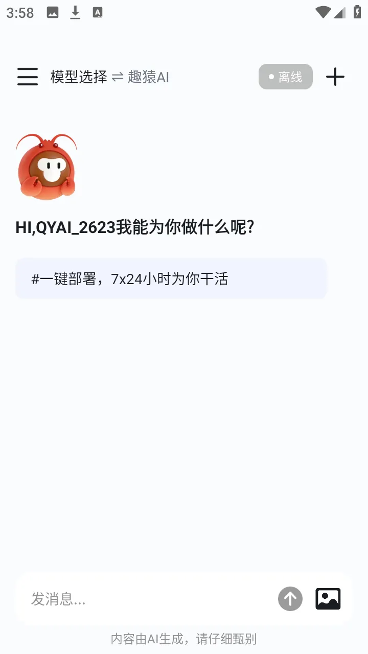ȤԳAI����(���豸��������)v1.0.0 ��Ѱ�