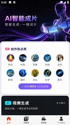 �ƻ�Ai2026���°汾v2026.6.2 ��׿��