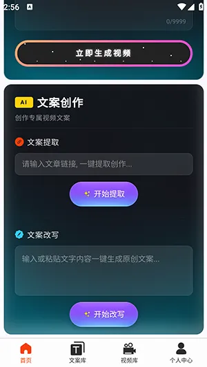 �ƻ�Ai2026���°汾v2026.6.2 ��׿��
