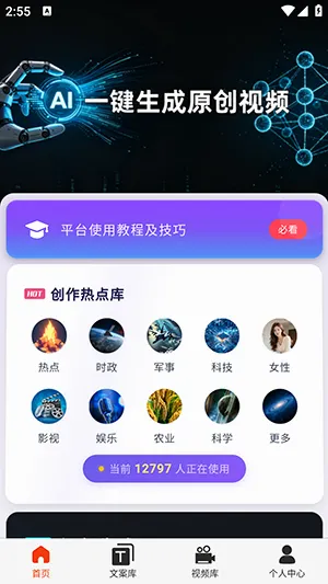 �ƻ�Ai2026���°汾v2026.6.2 ��׿��