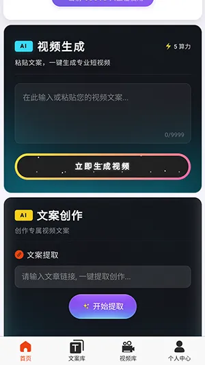 �ƻ�Ai2026���°汾v2026.6.2 ��׿��