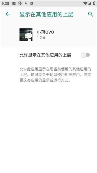 小落OVO(超自然游戏辅助) 小落OVO(超自然游戏辅助)