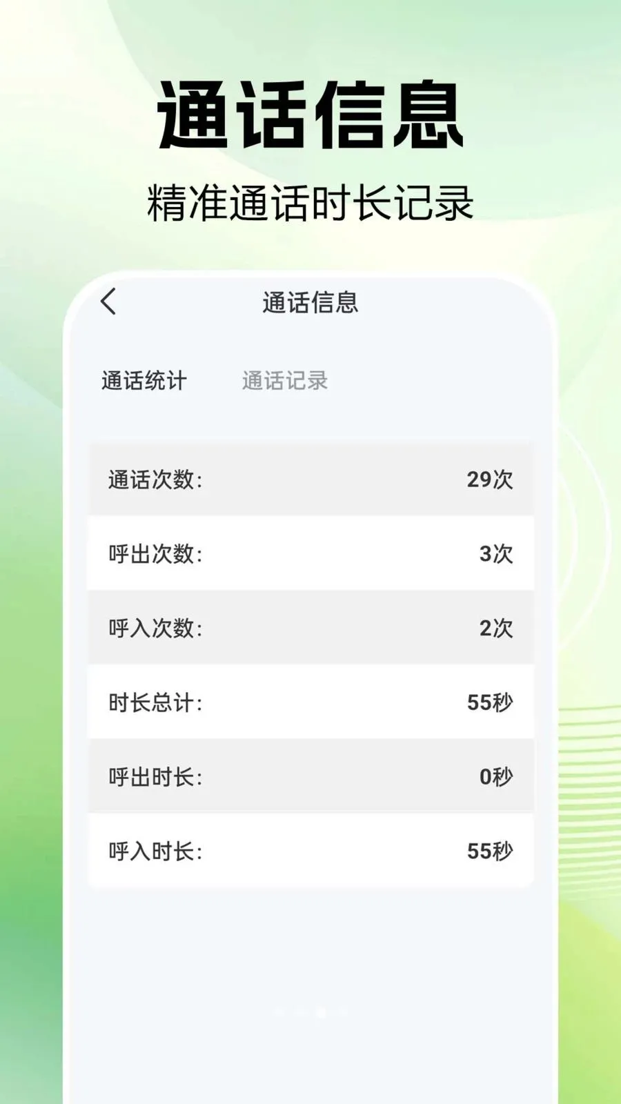 ͨ����¼�ٲ������ֻ���v1.0.0.1 �ֻ���
