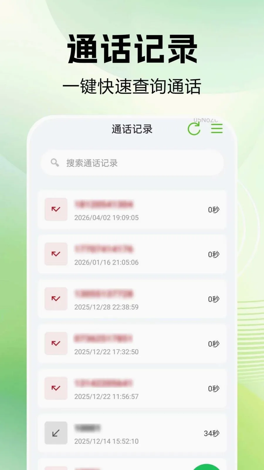 ͨ����¼�ٲ������ֻ���v1.0.0.1 �ֻ���