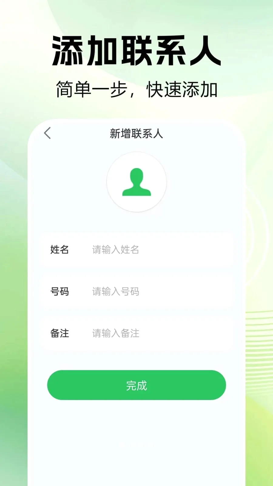 ͨ����¼�ٲ������ֻ���v1.0.0.1 �ֻ���