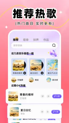 全民K唱(手机K歌软件) 全民K唱(手机K歌软件)