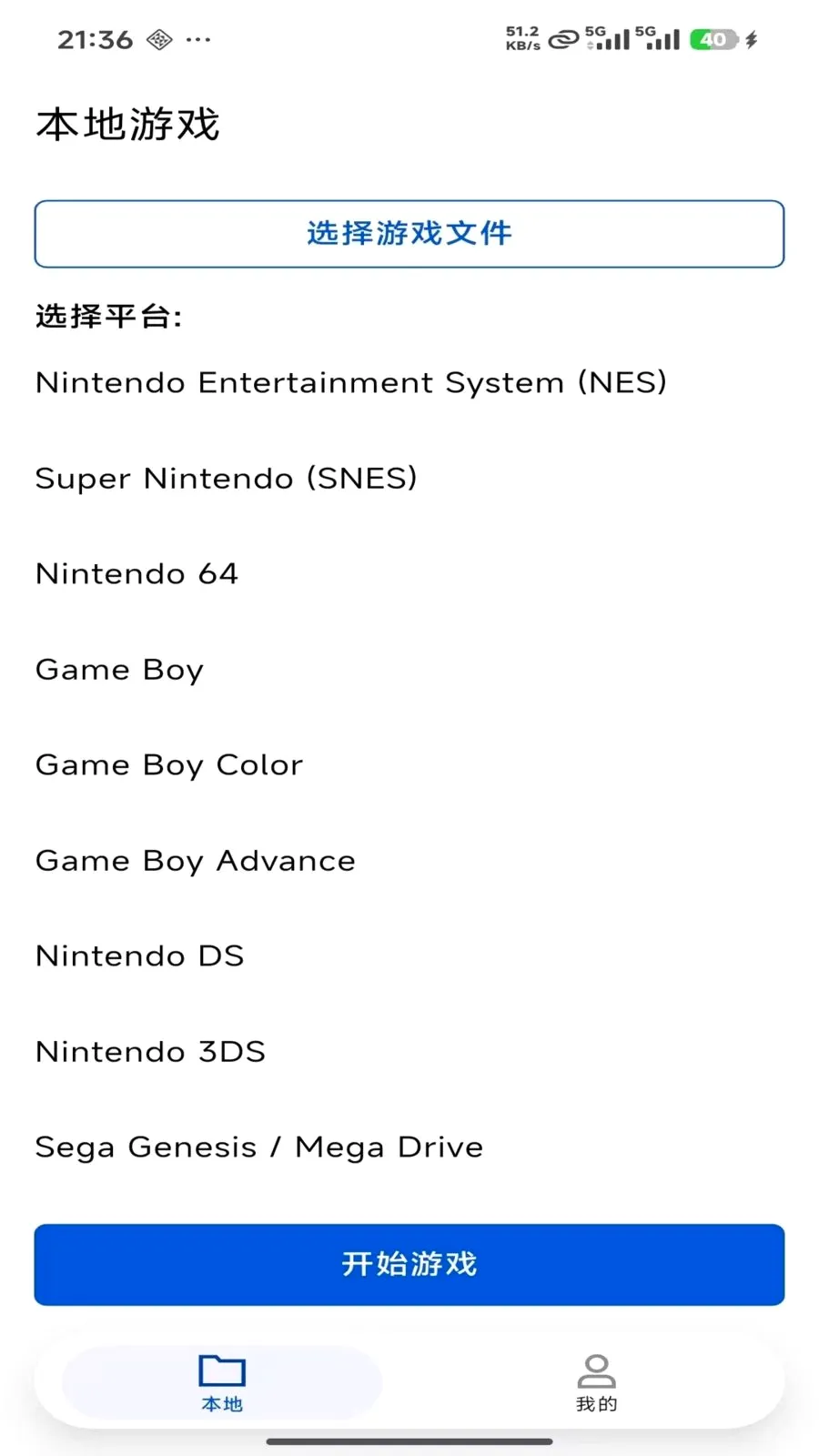 ���PS2ģ����(��Ϸģ����)v1.9.9 ��׿��