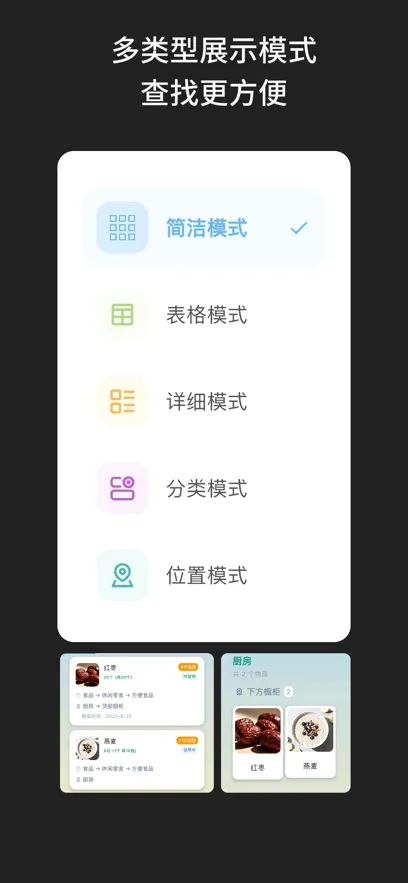 啥都记最新手机版 啥都记最新手机版