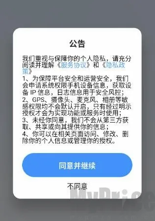 粤语智能口语安卓版手机版