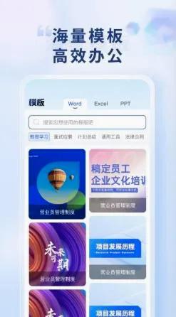 Word Office�ֻ��ĵ�(�ƶ��칫Ӧ��)v1.0.1 �ٷ�����