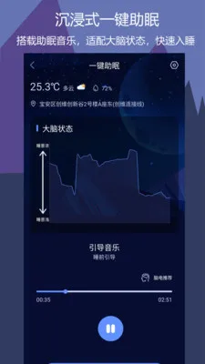 ����˯�߰�׿���ֻ���v1.0.7 ��Ѱ�