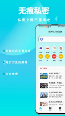 ȫ��˽�������(��˽���Ӧ��)v1.0.6 �ٷ�����