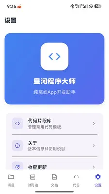 �Ǻӳ����ʦ(��ĿЭͬ����)v1.0.0 ��׿��