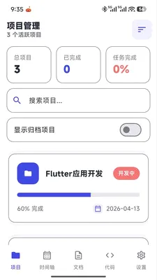 星河程序大师(项目协同工具) 星河程序大师(项目协同工具)