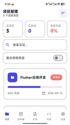 �Ǻӳ����ʦ(��ĿЭͬ����)v1.0.0 ��׿��