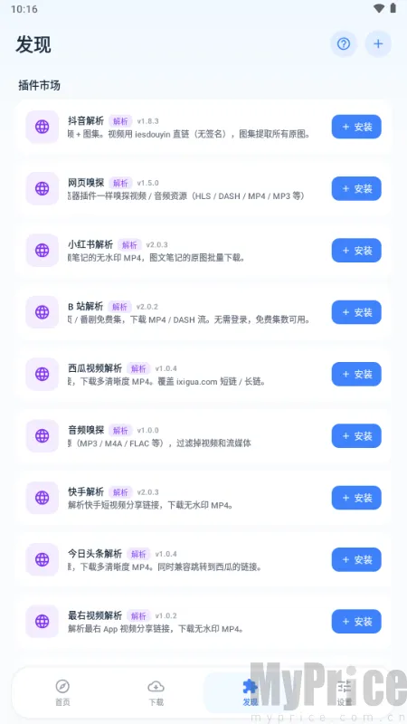 即取下载器最新手机版