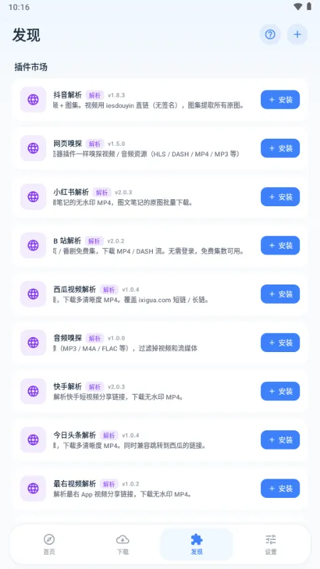 ��ȡ�����������ֻ���v1.1.0 ��׿��
