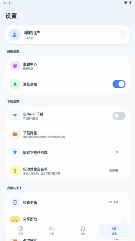 ��ȡ�����������ֻ���v1.1.0 ��׿��