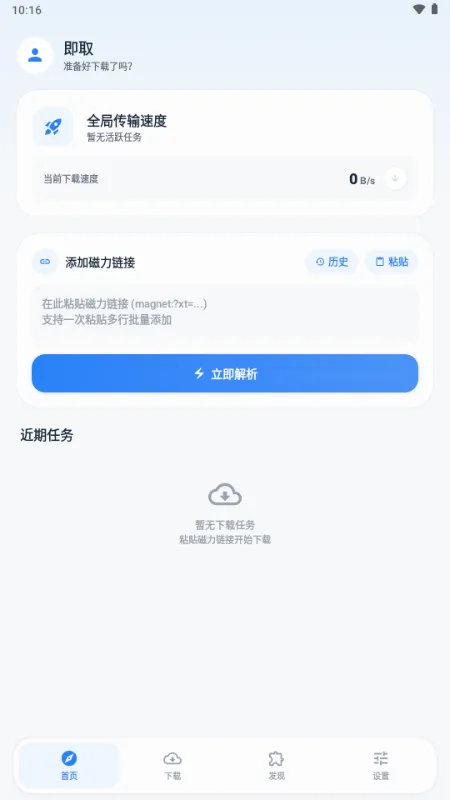 ��ȡ�����������ֻ���v1.1.0 ��׿��