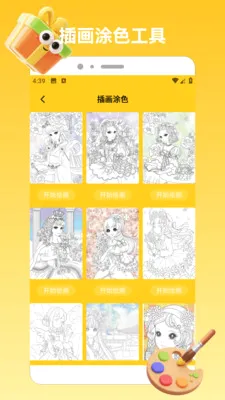 ChatGadget Pro(�滭��������)v1.2 ��Ѱ�