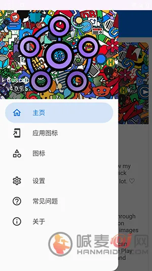 cuscon桌面图标美化工具(安卓图标美化)