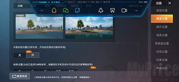 lx画质助手144帧2026官方最新版本