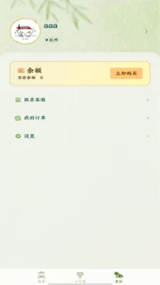 �˰���Ƭ2026���°汾v1.16 ��׿��
