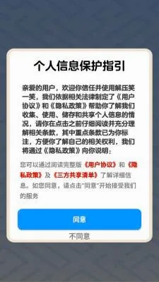 解压笑一笑安卓版手机版 解压笑一笑安卓版手机版