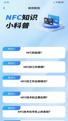 NFC���ܹ���2026�ٷ����°汾v1.0.0 �ٷ�����