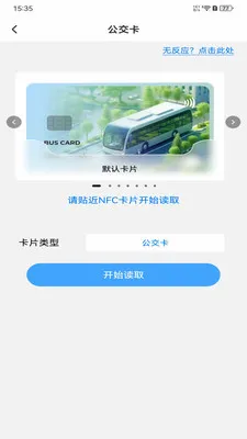 NFC���ܹ���2026�ٷ����°汾v1.0.0 �ٷ�����