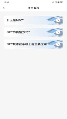 NFC���ܹ���2026�ٷ����°汾v1.0.0 �ٷ�����