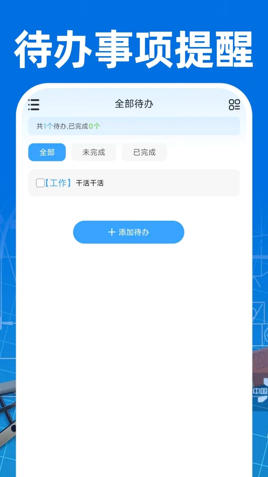 CAD��ͼ�ֻ���Ѱ�(���̹�������)v1.0.1 �ֻ���