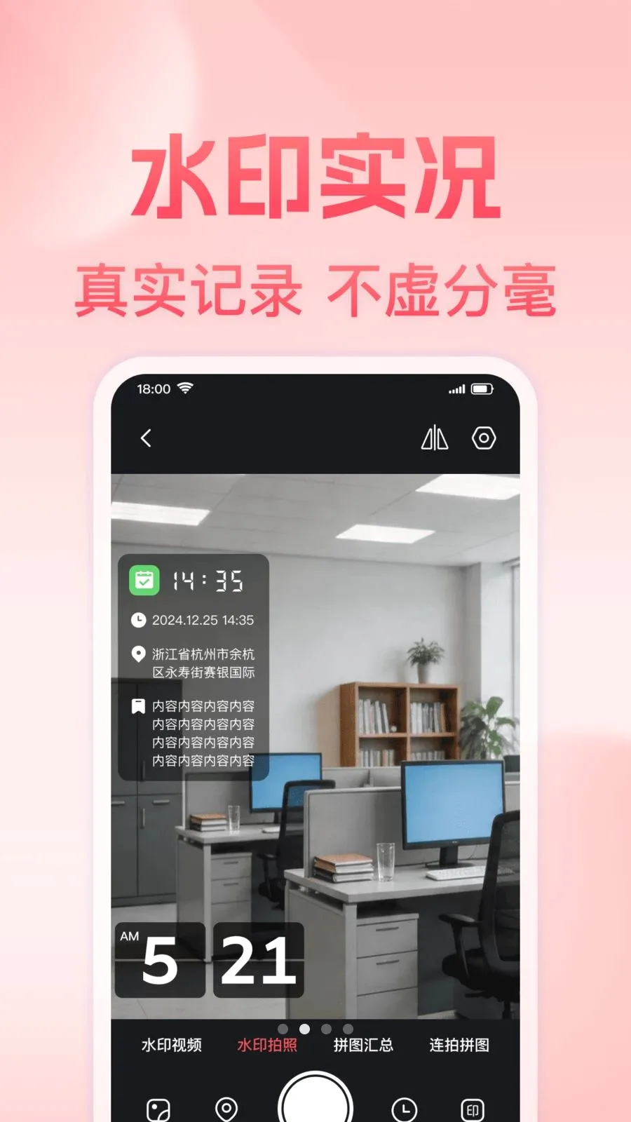���յص㶨λˮӡ��������ֻ���v1.0.0 �ٷ�����