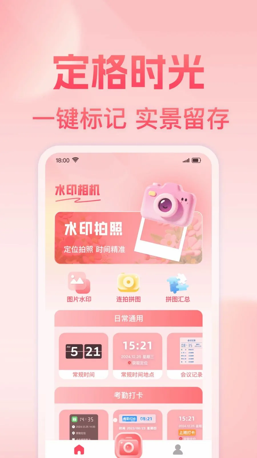 ���յص㶨λˮӡ��������ֻ���v1.0.0 �ٷ�����