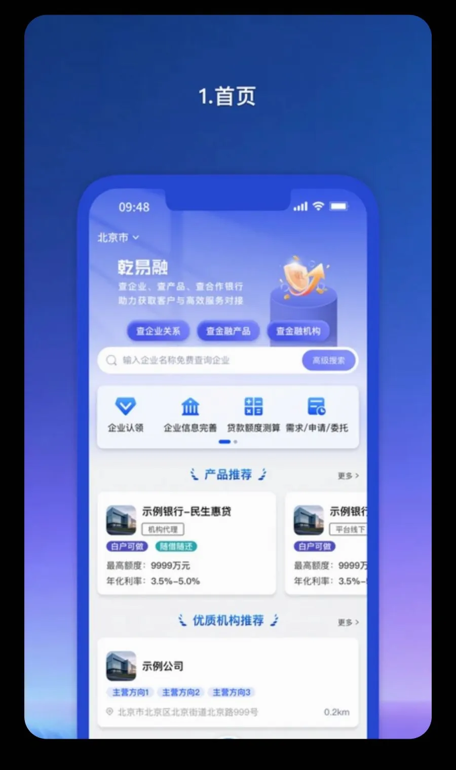 Ǭ������ҵ��(��ҵ������ƽ̨)v1.1.81 ��Ѱ�