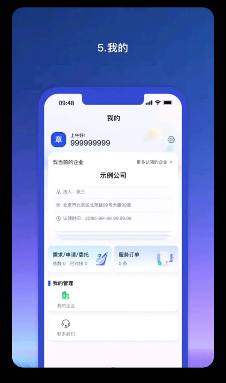 Ǭ������ҵ��(��ҵ������ƽ̨)v1.1.81 ��Ѱ�