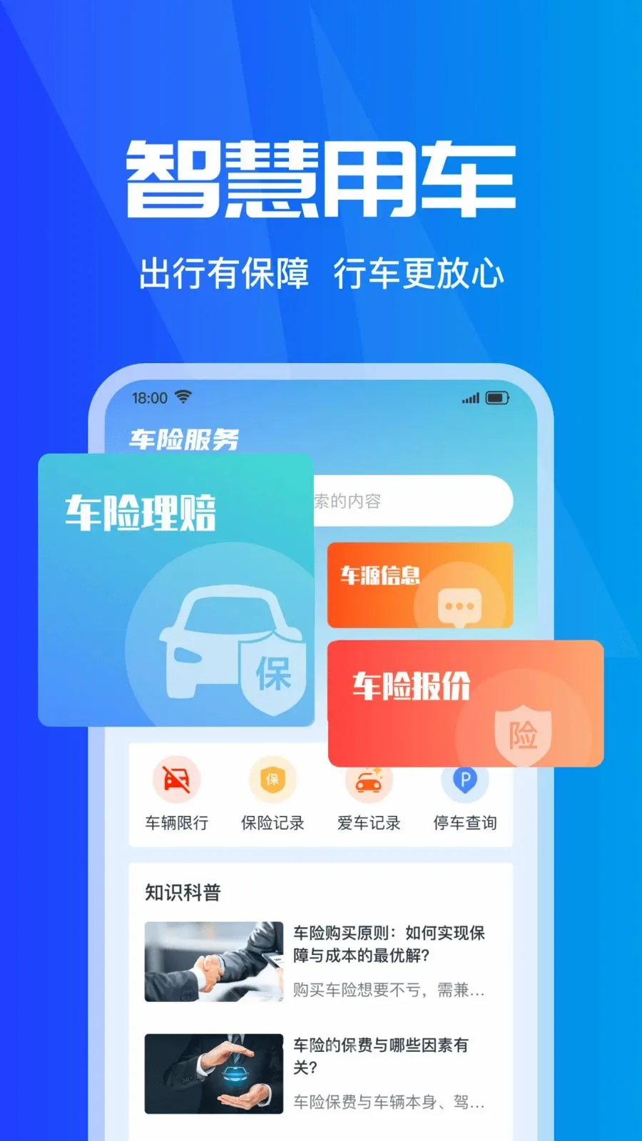���ձ��۲�ʵʱ�����ֻ���v1.0.0 ��Ѱ�