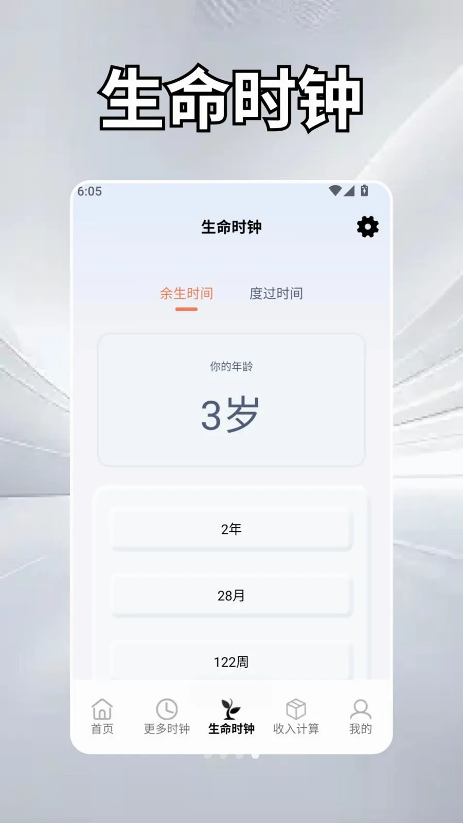 ��Ȼʱ��ѧ(н�ʿ��ӻ�APP)v2.5 �ֻ���
