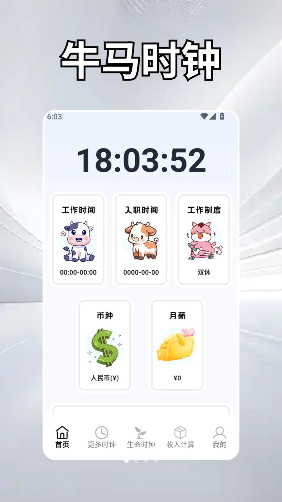 ��Ȼʱ��ѧ(н�ʿ��ӻ�APP)v2.5 �ֻ���