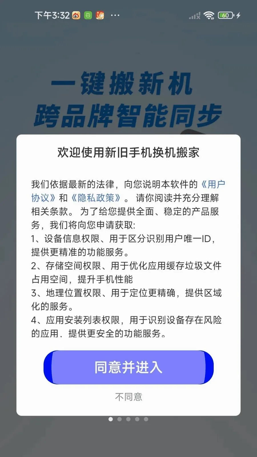 �¾��ֻ��������(�ļ����任������)v1.0.01.00 �ֻ���
